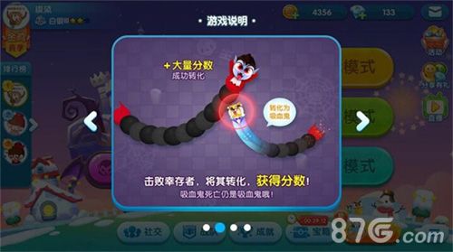 疯狂贪吃蛇游戏截图4
