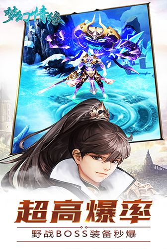 梦幻情缘原画