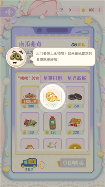 游戏怎么玩配图7