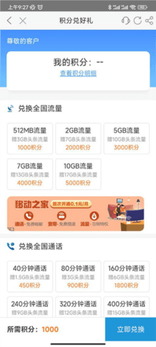河南移动智慧生活7