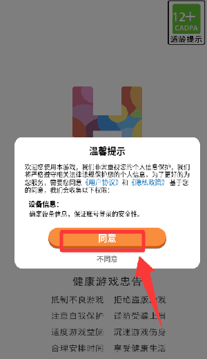单机方块消除怎么玩配图1