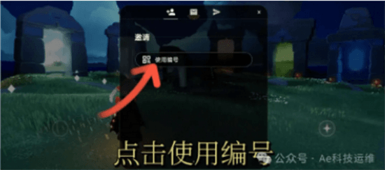 光遇隐君子测身高软件图片8