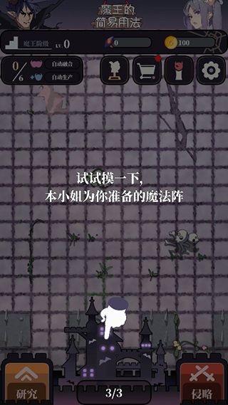 游戏攻略配图2