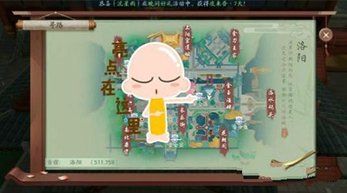 新笑傲江湖图片2