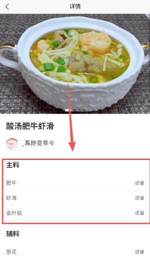 如何做菜配图2