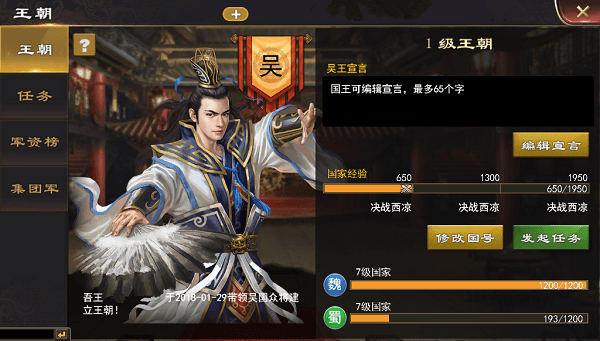 王朝系统介绍配图1