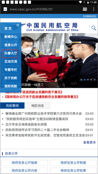 如何进行职业技能证书查询配图3