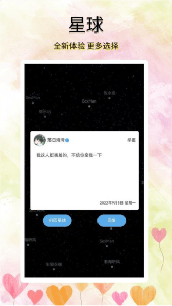 寻觅漂流瓶图片