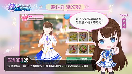 星梦学院6