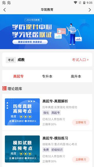 使用教程配图3