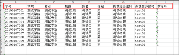 怎么导入学生名单配图2