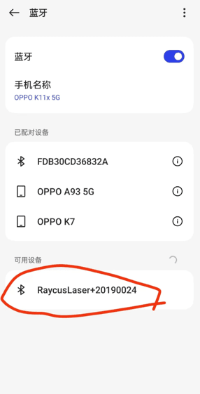 激光智联锐科 激光智联1