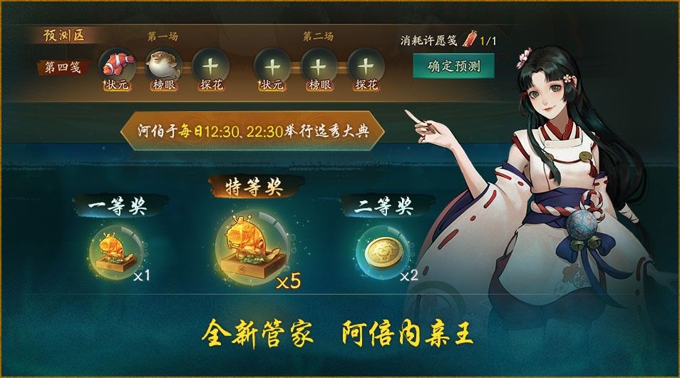 鱼跃龙门,共话七夕《神都夜行录》七夕节日剧情活动全新启幕 鱼跃龙门,共话七夕《神都夜行录》七夕节日剧情活动全新启幕