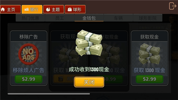 游戏攻略配图4
