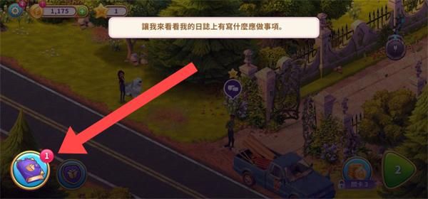 游戏攻略配图3