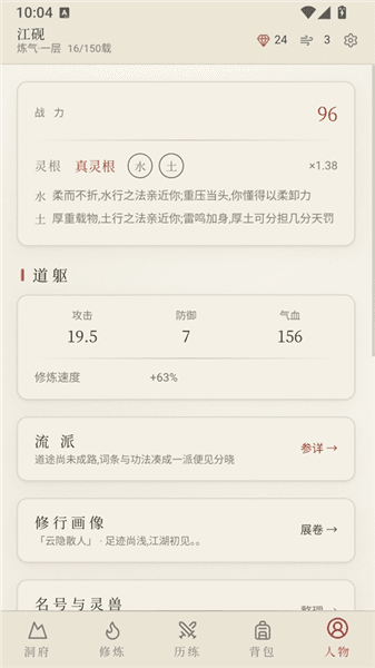 游戏攻略配图6