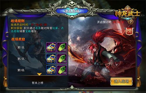 神龙武士宣传图