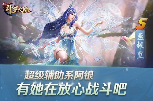 新斗罗大陆4