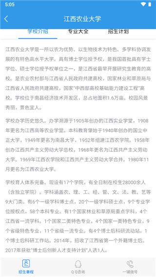 怎么填报志愿配图5