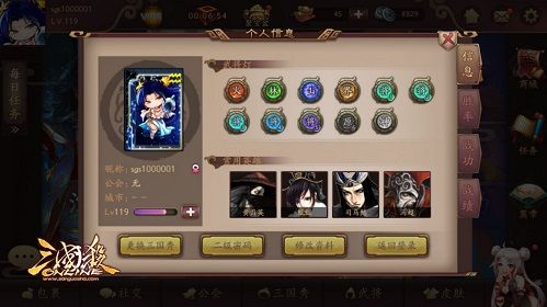 三国杀Online5