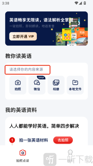 快读鸭使用教程配图1