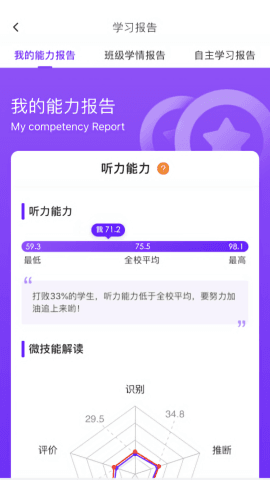 utalk听力训练软件图片1