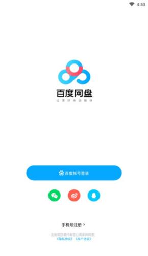 百度网盘轻量版怎么用1