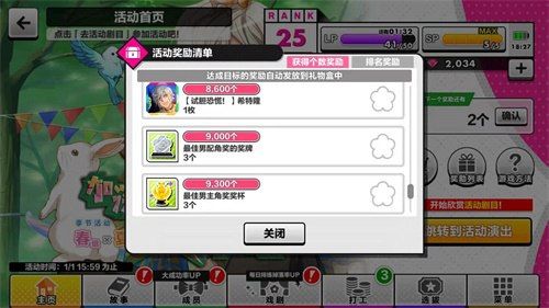 A3!满开剧团9