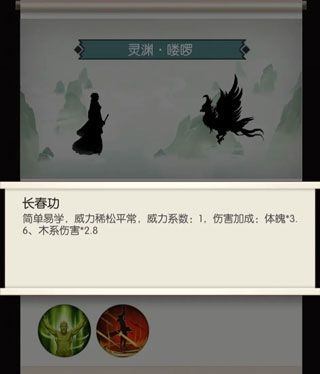 无极仙途4399版游戏攻略2