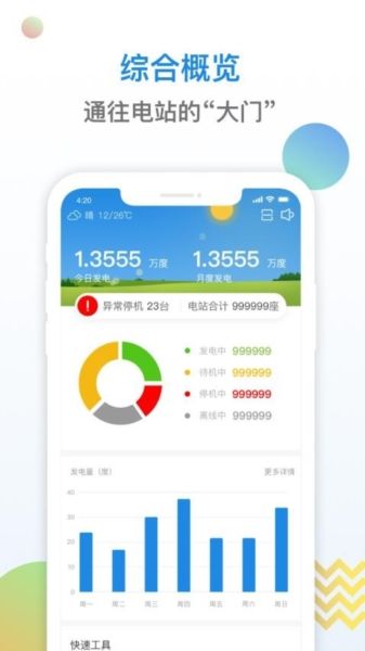 小固云窗手机最新版4