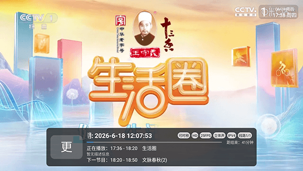 咪咕多线2怎么使用配图1