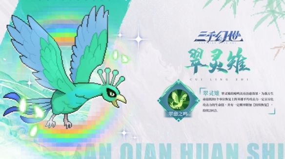 灵兽有哪些配图2