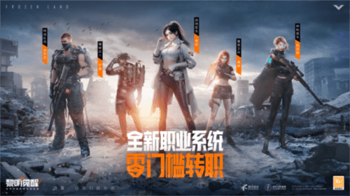 黎明觉醒:生机4