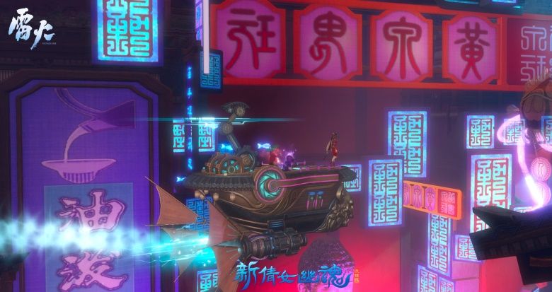 玄幻古风不夜城!《新倩女幽魂》全新赛博酆都主城彩蛋揭秘 玄幻古风不夜城!《新倩女幽魂》全新赛博酆都主城彩蛋揭秘