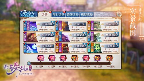 诛仙手游6