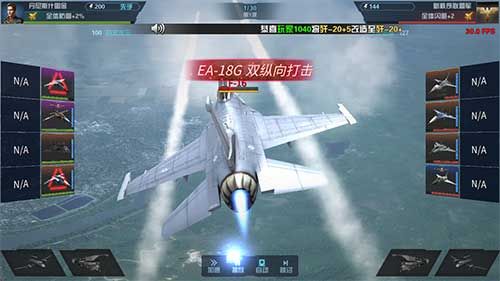钢铁战鹰2