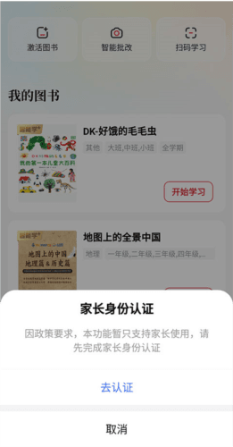 好未来图书7