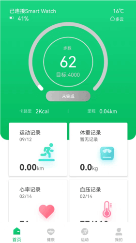 FereFit手表app1