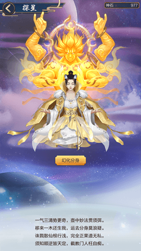 玄元剑仙圣帝天威时装图片