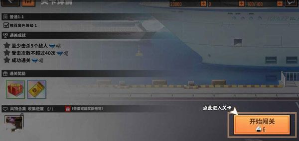 怎么提升战斗力配图2
