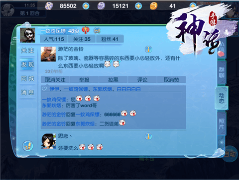 神话游戏截图3