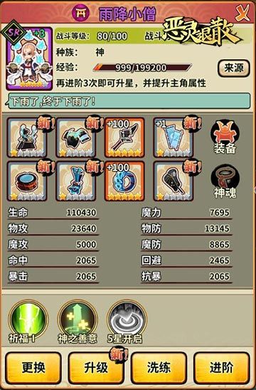 恶灵退散3