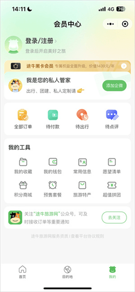 怎么绑定合作卡配图1