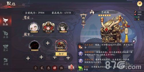 长安幻世绘墨麒麟