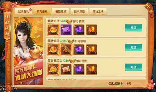 剑逆八荒3