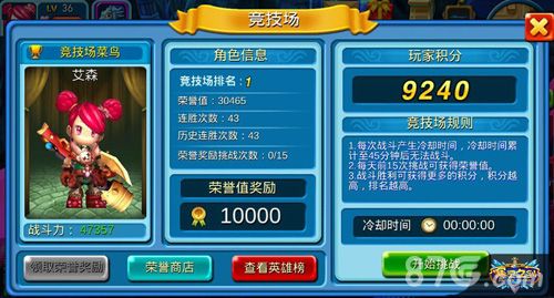 《寒灵之剑》今日震撼开测6