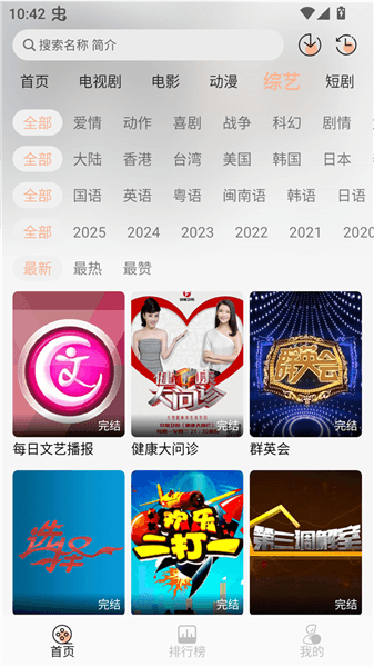 余白影视app宣传图