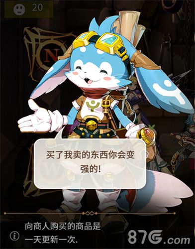 第七史诗迷宫商人