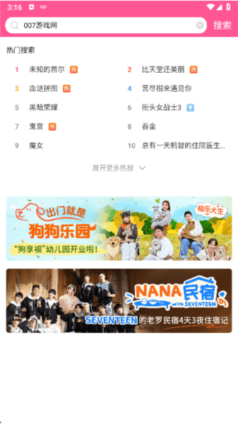 韩小圈app官方最新版下载 韩小圈老版本8