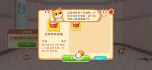 小猫爱消除3